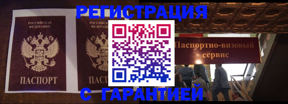 прописка иностранных граждан в Ессентуках