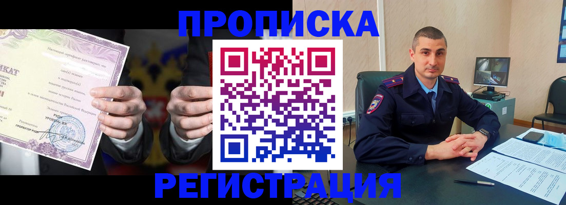 временная регистрация для школы в Ессентуках