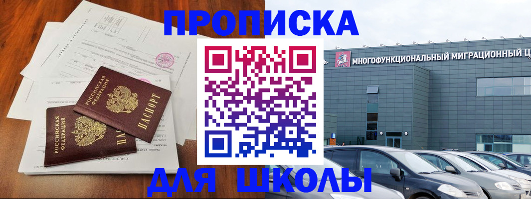 временная регистрация надежно в Ессентуках